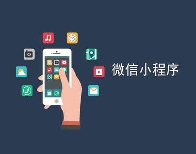 小程序開發(fā) 入門指南與實(shí)用技巧